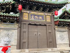-纯阳宫(大同古城)