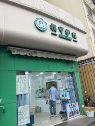 -德哥灰指甲脚气甲沟炎跖疣护理