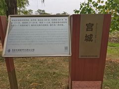 -盘龙城国家考古遗址公园