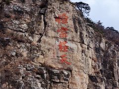 -北岳恒山