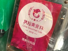 -罗汉果龙眼冰糖燉冬瓜