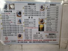 -五福堂龟苓膏(河东北山店)