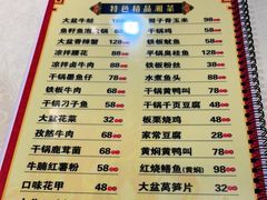 -昱龙大盆牛蛙馆(三兴街总店)