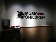 -乐童乐人现代音乐艺术学校(万柳校区)