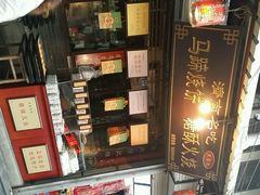 android_upload_pic-芙蓉记马蹄烧饼糖酥火烧
