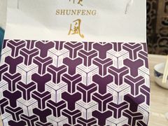 -顺风海鲜港(金玉兰店)