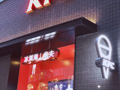 门面-肯德基(茂业店)