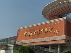 -中国闽台缘博物馆
