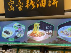 -黑窑厂糖油饼烤鸭·清真菜(旗舰店)