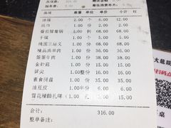账单-大龙燚火锅(梅川路店)