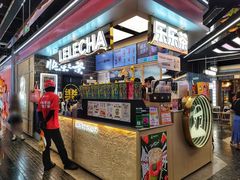 门面-LELECHA乐乐茶(王府井喜悦店)