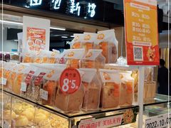 -BreadTalk面包新语·烘焙蛋糕(中心书城店)