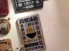 -十面欢腾·海鲜面·台式Bistro(长乐路店)