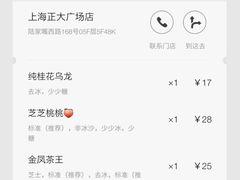 -喜茶(上海正大广场店)
