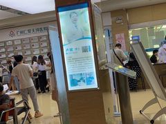-广州仁爱天河医院体检中心