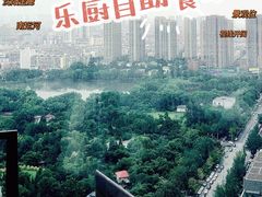 -君悦酒店·乐厨·高空自助餐(青年大街店)