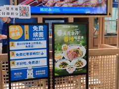 -马记永·兰州牛肉面(3019君尚店)