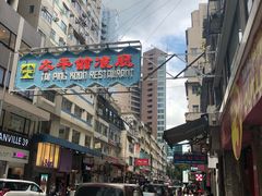 -太平馆餐厅(尖沙咀店)