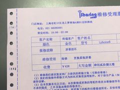 -爱畅享华为苹果手机维修服务(虹口龙之梦店)