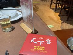 -天下客饭店(中山路店)