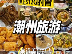 -潮澎派·潮汕菜大排档(南较西路店)