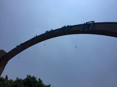 门面-福州动物园