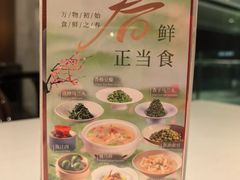 -松鹤楼·非遗·苏帮菜(融科店)
