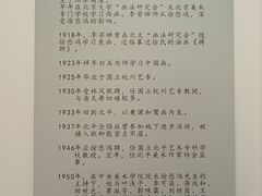 -吴作人艺术馆