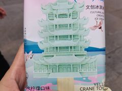 -黄鹤楼