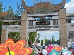 -天河潭旅游度假区