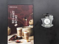 -茶百道(春熙路银石广场店)