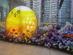 -粤香楼(新光里店)