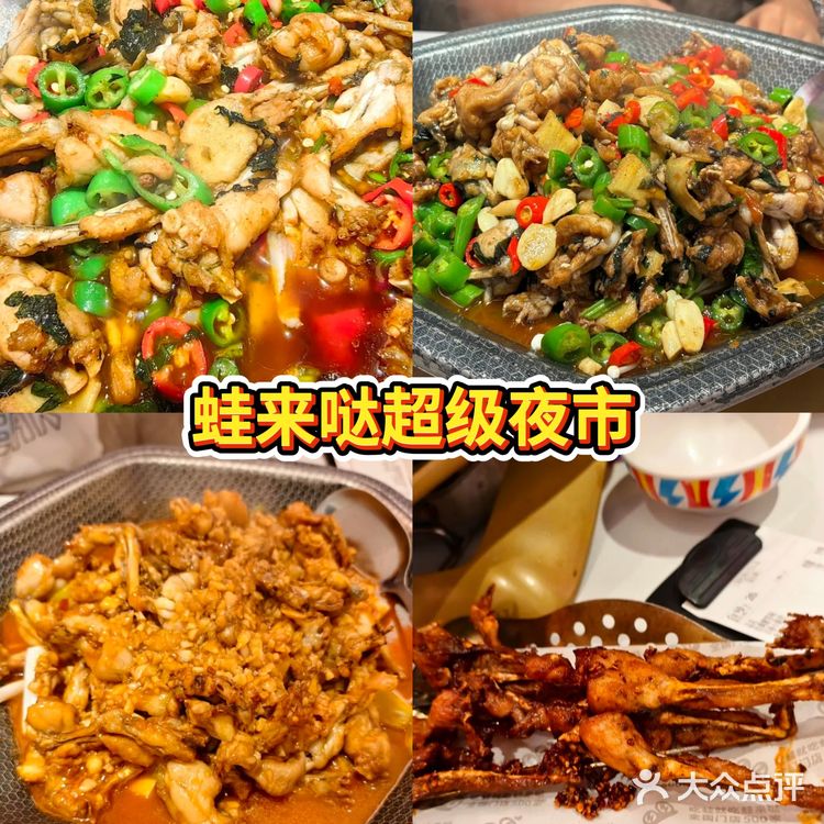 🦀️五角场合生汇十家必吃餐厅，吃货速藏！