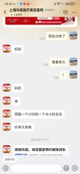 -上海华美医疗美容医院