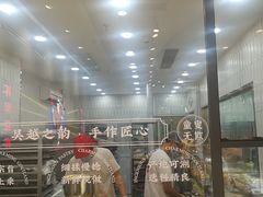 -吴越糕享(万达广场店)
