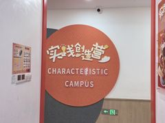 -昂立青少儿成长中心(杨浦国和1000校区)