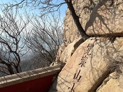 -天津盘山风景名胜区