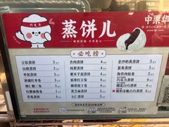 -中栗华栗子(鞍山道店)