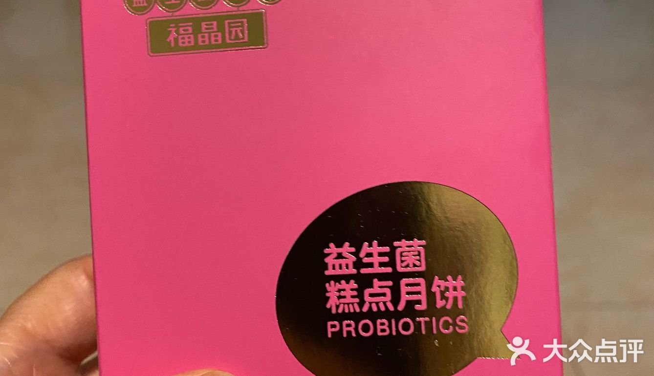 月饼到现在没有吃完