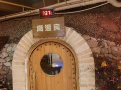 -天源宝石浴宫(和平店)