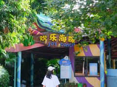 -美的鹭湖森林度假区
