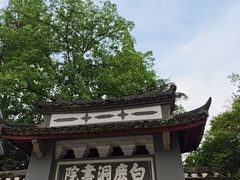 -白鹿洞书院