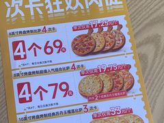 -尊宝比萨(车公庙店)