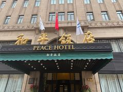 -上海和平饭店龙凤厅 Dragon Phoenix