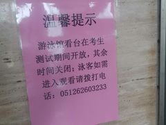 -苏州独墅湖体育馆