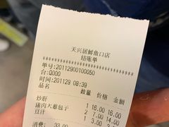 -天兴居(鲜鱼口街店)