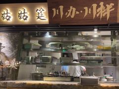 -辛香汇·现炒川菜(淮海路百盛店)