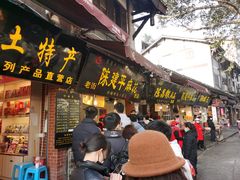 原味麻花-陈建平麻花(磁器口总店)