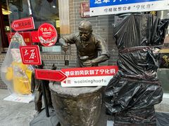 -益源庆