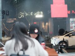 -东北风味思缘食府(对湖路店)